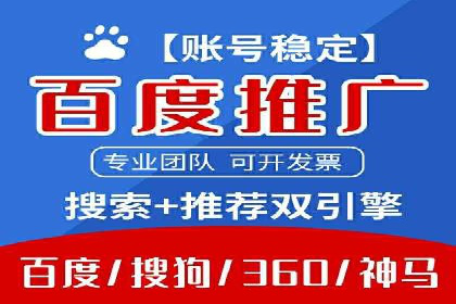 案例教学：轻松掌握竞价推广方法